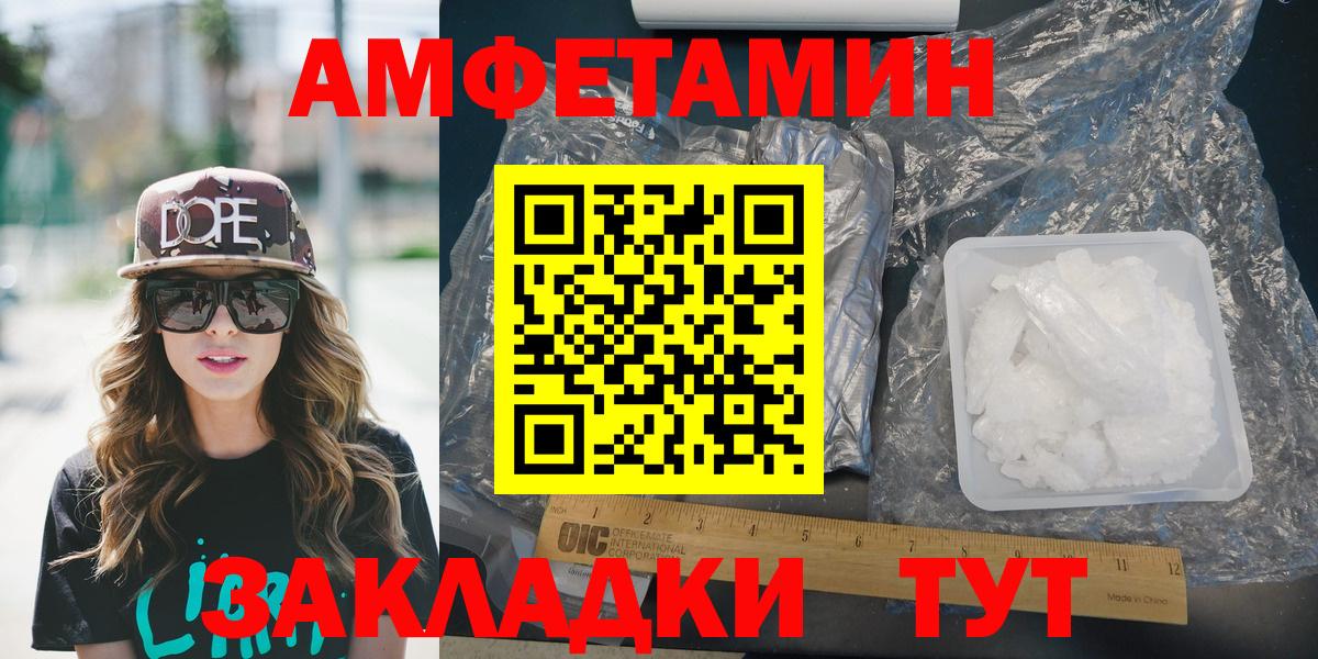 АМФЕТАМИН  Amphetamine  Вход с VPN  Тверь  АМФЕТАМИН 97% 