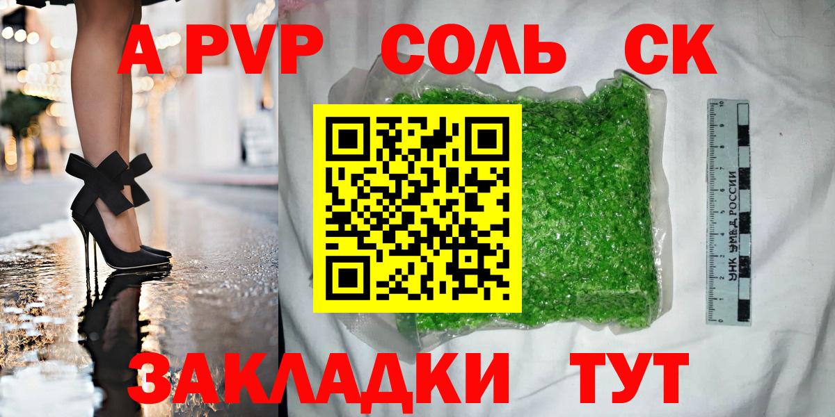 A PVP кристаллы  Вход с VPN  Alpha PVP СК  Alpha PVP Соль  Тверь 