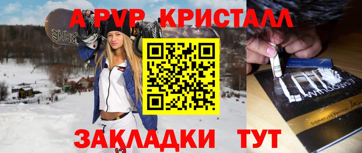 A-PVP СК КРИС Тверь