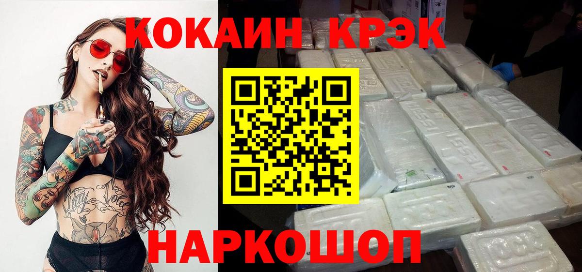 COCAIN FishScale Тверь