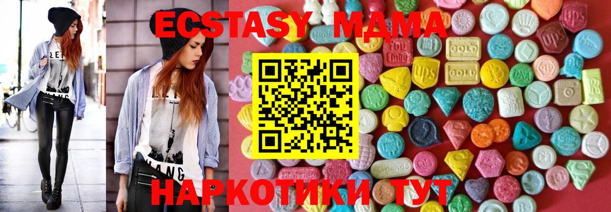 Экстази  Ecstasy TESLA  Вход с VPN  Тверь  Экстази VHQ 