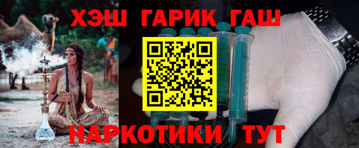 ГАШИШ 40% ТГК  Вход с VPN  Гашиш  купить наркоту  Тверь 