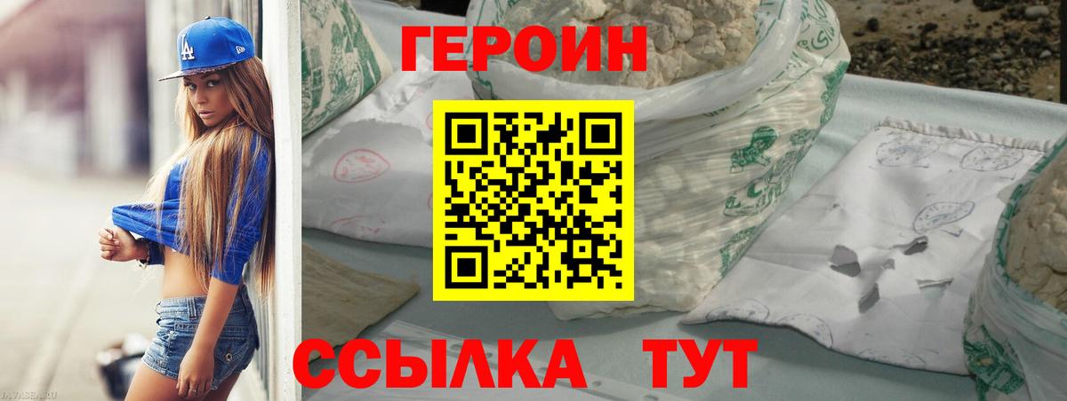 Тверь  Героин Heroin  Героин  Вход с VPN 