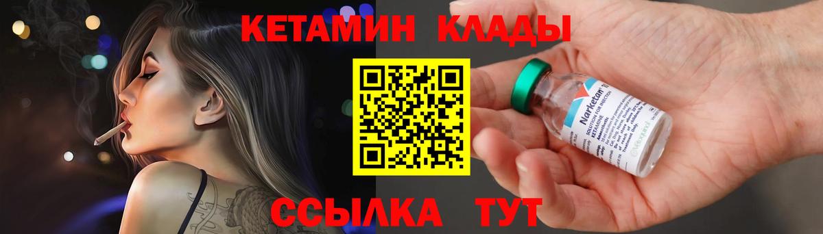 КЕТАМИН ketamine  Кетамин VHQ  Вход с VPN  Тверь 