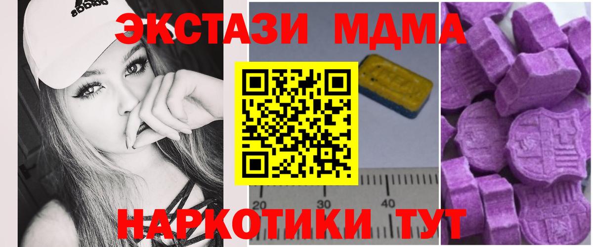 МДМА  МДМА crystal  МДМА Molly  Вход с VPN  Тверь 