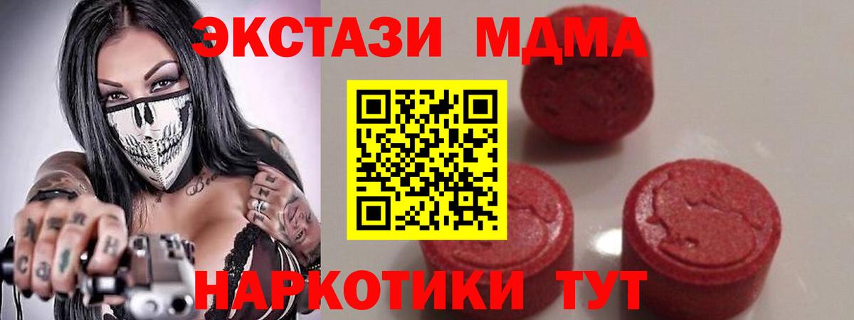МДМА кристаллы Тверь