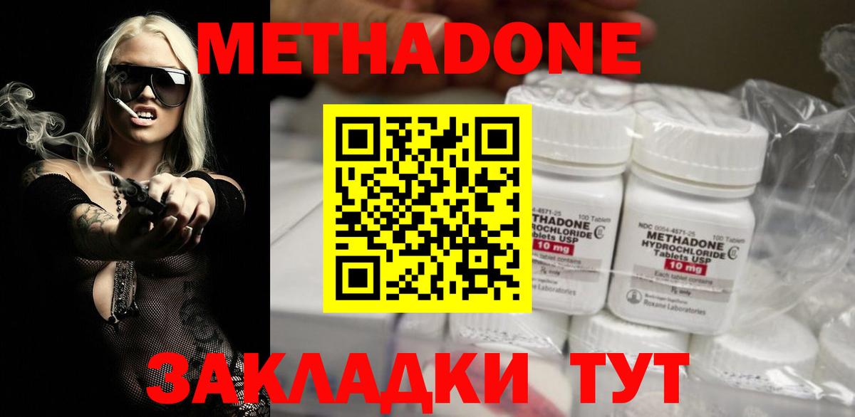 Тверь  Метадон methadone    ONION  МЕТАДОН кристалл  Вход с VPN 