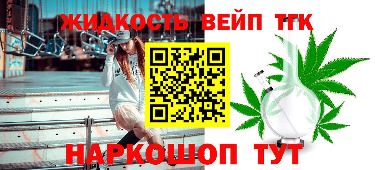 ТГК гашишное масло  Вход с VPN  Тверь  ТГК гашишное масло 