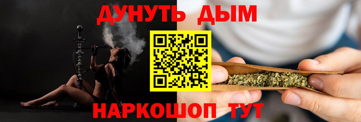 Каннабис гибрид  Конопля THC 21%  Вход с VPN  Тверь 
